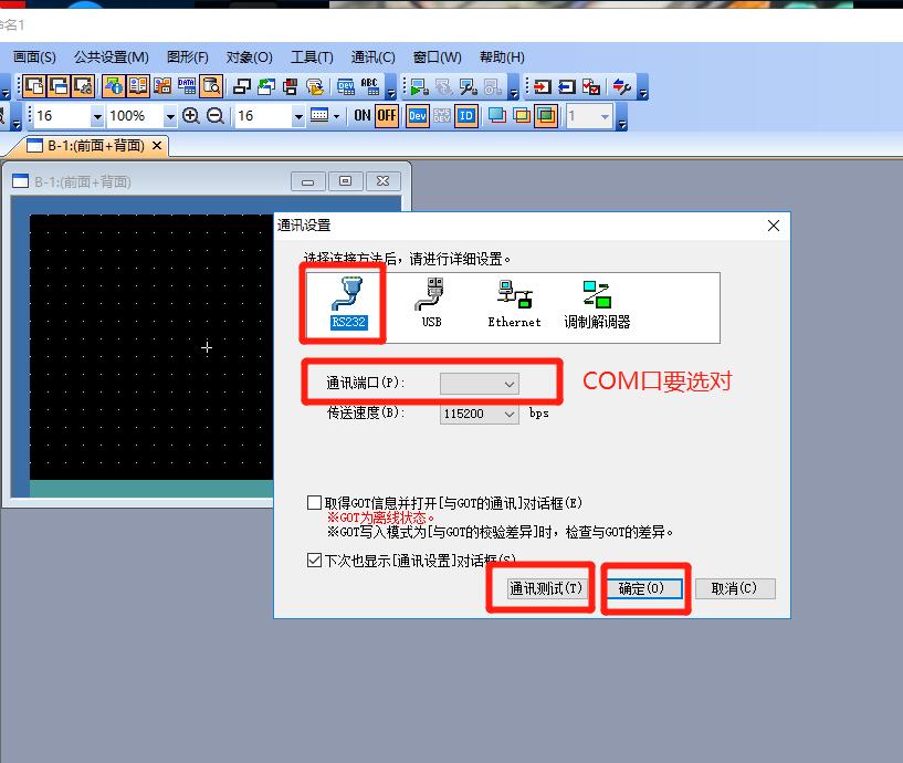 三菱觸摸屏Got1000怎么通訊？
